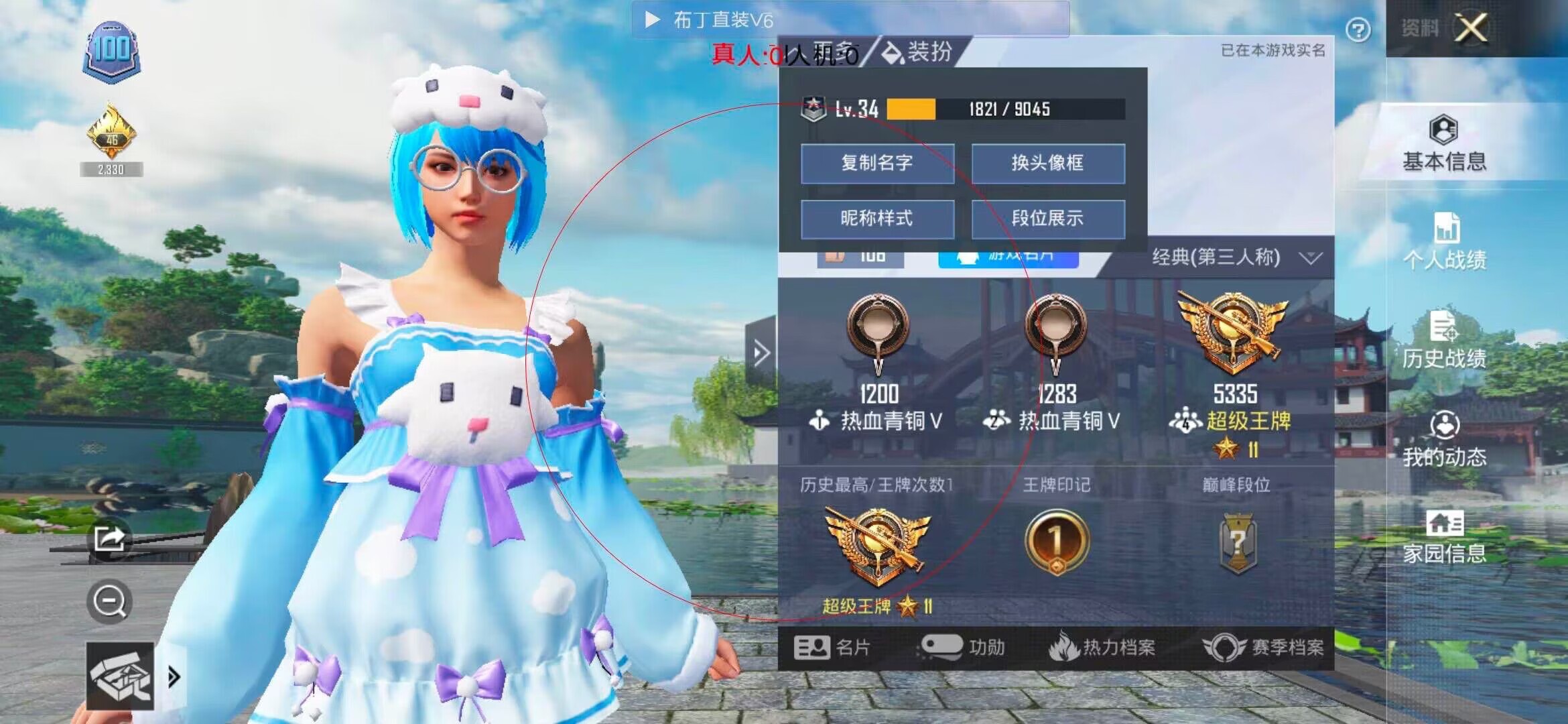 和平精英布丁直装透视 - 和平精英无敌战神辅助辅助预览图